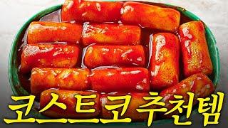 1인분 천 원짜리 떡볶이가 이렇게 맛있다고?