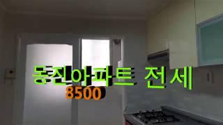 원종동 180번지 동진아파트 전세