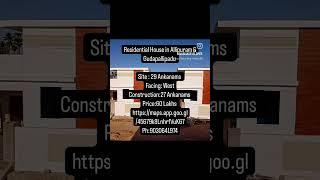 #home #house #allipuram #west #houseforsale #property #nellore