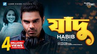 Jadu By Habib Wahid  | Bangla Music Video | Laser Vision