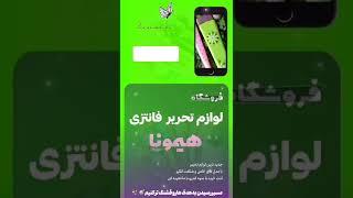 ساخت استوری موشن با موبایل|ادیت با موبایل | اینشات | تدوین با گوشی