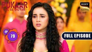 Viaan Comes For The Wedding | Pukaar - Dil Se Dil Tak - Ep 79 | Full Episode | 15 Sep 2024