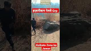 Hazaribag Railway Group | ER zone Kolkata | Hilling  workout @physicalacademyhazaribagh