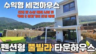 장성군 대단지 타운하우스 수익형 단독으로 즐기는 수영장과 대형 잔디 마당,  장성 메종 드 브리움