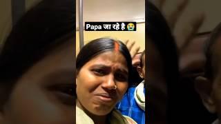 Papa Chale Gaye  dancer sanatan @DancerSanatan1 #shorts