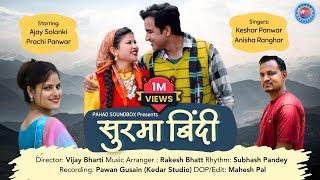 Surma Bindi | Keshar Panwar | Anisha Ranghar | Garhwali Song 2024 | Pahad Soundbox