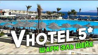 V Hotel 5* Sharm EL Sheikh Египет Sharks Bay (ex. Pyramisa Sharm el Sheikh) Новый обзор отеля 2024