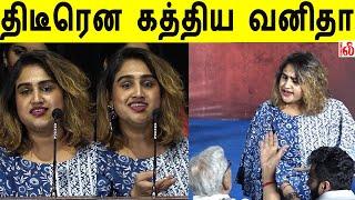 திடீரென கத்திய வனிதா ! Vanitha  Speech at  dhilraja press meet