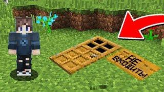 Я НАШЁЛ СЕКРЕТНЫЙ ДОМ В МАЙНКРАФТ БУНКЕР УЖАС! БЕЗ МОДОВ! В MINECRAFT