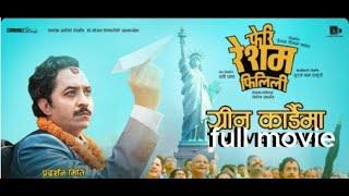 Feri Resham Filili - New Nepali Full Movie