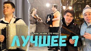 Андрей Данской - Лучшее! Баян в жизни музыканта! Часть 7