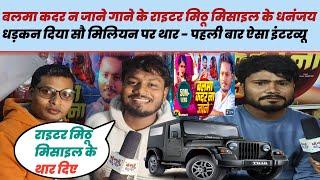 #video - बाली रे उमरिया के | writer Mithu mishael के गाने सौ मिलियन पर |#dhanjay_dharkan | दिया थार