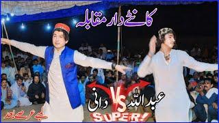 Style Dani Vs Abdullah Super Hit Dance After Long Time/2024/Karachi Mobile Sultan Khel