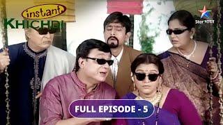 Kaun kar raha hai Parekh house mein chori? | Khichdi 2 | खिचड़ी 2 | FULL EPISODE-5 #starbharat