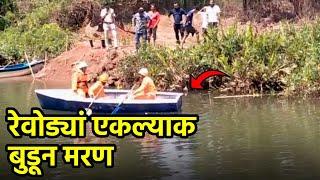 65-Year Old Man’s Body Found in Revora||GOA365