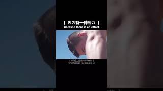 #励志 #正能量 #奋斗 因为一种努力，叫做靠自己@抖音小助手