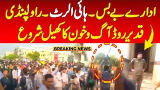 Punjab college exclusive footage from Qaid campus rawalpindi near khana pull | Zarb e momin tv news