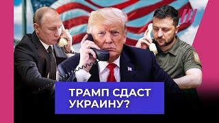 Трамп хочет закончить войну до инаугурации. На каких условиях? Котрикадзе — о новом кабинете Трампа