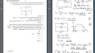 בגרות פיסיקה בחשמל קיץ 19 פתרון מלא שאלה 3 עידו מרבך