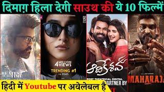 Top 10 South Indian Hindi Dubbed Movies On YouTube || @filmy-talks || Stree 2, Double Ismart ||