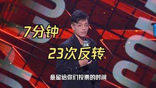 杨波爆炸输出！7分钟23个反转无人能及，全场笑瘫 | 脱口秀大会S4 ROCK&ROAST