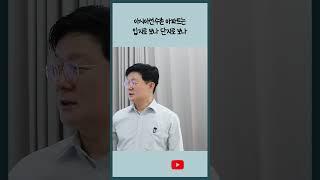 송파구 아시아선수촌 아파트 거기는 급이 다르죠