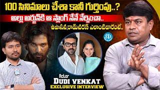 Actor Dudi Venkat Exclusive Interview with Anchor Chanakya | iDream Media