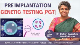 Preimplantation  Genetic Testing  [PGT] || IVF Success || Dr Chekuri Suvarchala || Ziva Fertility