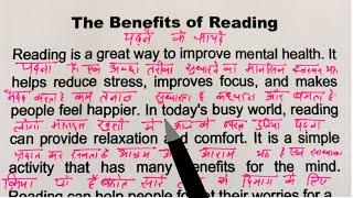 Benefits Of Reading / इंग्लिश बोलना कैसे सीखे / Spoken English practice /