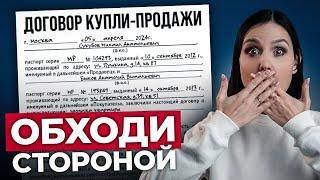 Абсолютно ВСË, что нужно знать о покупке Квартиры в России! [2024]