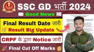 SSC GD 2024 Final Result Date जारी SSC GD Final Cut Off Marks इतना ही जाएगा CRPF  Notice जारी ?