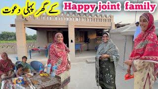 Happy joint family ke Ghar Frist Dawat ||village life ||pak village family