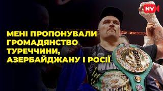 Ексклюзивне інтервʼю Усика після бою з Фʼюрі