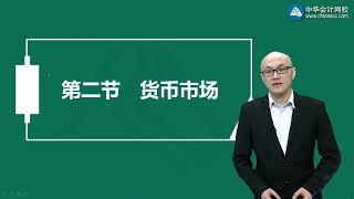 金融专业知识与实务【2018】jrsw0401