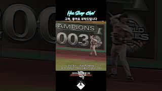 [#61]MLB 첫 인사이드 파크 홈런! 최희섭 040519 vs HOU#HeeSeopChoi#Shorts
