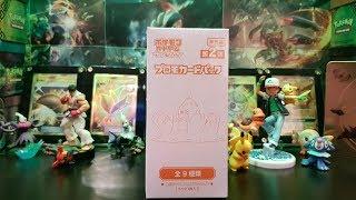 Japanese Pokemon Gym Sun and Moon Promo Set 2 - Hunt for Palossand GX promo!