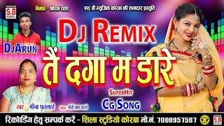 Tain Daga Ma Dare | Dj Arun Remix | Meena Ghritlahre | New Chhattisgarhi Gana | Cg Song