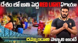 Sonagachi | Largest RED light district in Asia | Night life in Kolkata | Ravi Telugu Traveller