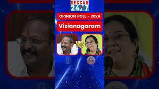 Vizianagaram | Kolagatla Veerabhadra Swamy vs Puspati Aditi Vijayalakshmi Gajapathi Raju #shorts