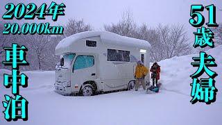 Vanlife in Japan/2024 Campervan 20,000km trip A collection of impressive scenery!