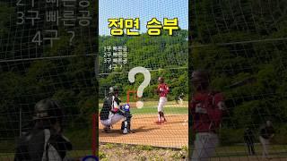 사회인야구에서 커브 장착하면