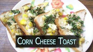 Corn Cheese Toast II मक्की और चीज़ टोस्ट II By Chef Sital Kothare II