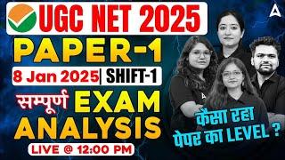 UGC NET Paper 1 Exam Analysis 2025 | UGC NET 2025 Exam Analysis Today ( 08 Jan 2025 Shift 1)