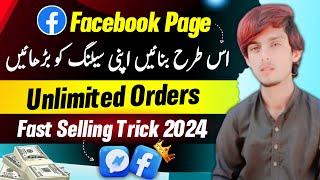 Facebook Page Kaise Banaye 2024 ( Unlimited Orders Trick )