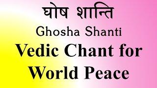 Vedic Chant for World Peace | Ghosha Shanti | Shanti Mantra | Yajur Veda | Sri K. Suresh