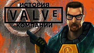 История Компании Valve. Часть 1: Half-Life