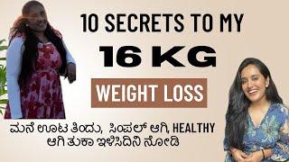 Weight loss tips in Kannada || ಮನೆಯಲ್ಲಿ easy ಆಗಿ ತೂಕ ಇಳಿಸುವುದು ಹೇಗೆ || Best diet plan for weightloss