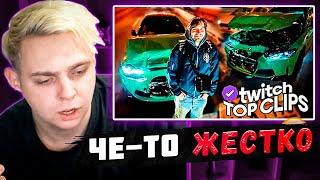 Мокривский Смотрит:" Топ клипы с Twitch | КОРЕШ ПРО АВАРИЮ,  Эвелон про Дисс от Токсиса "