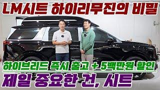 5백만원 할인에 즉시 출고, 카니발 하이리무진 하이브리드 모델. #카니발하이리무진 #카니발 #하이리무진 #차박 #캠핑카 #캠핑 #LM시트