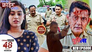 एक ऐसा Case जिससे हिल गई Mumbi Police | CRIME PATROL | CRIME SERIES | |#क्राइमपेट्रोल | Full Episode